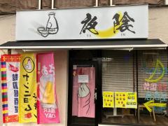 ニュー高円寺コーポラス