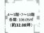 間取図　【神田ＩＫビル】