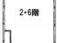 間取り図【廣田ビル】