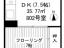 間取り図【双葉ビル】