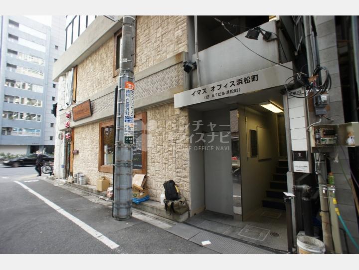 外観【イマスオフィス浜松町】