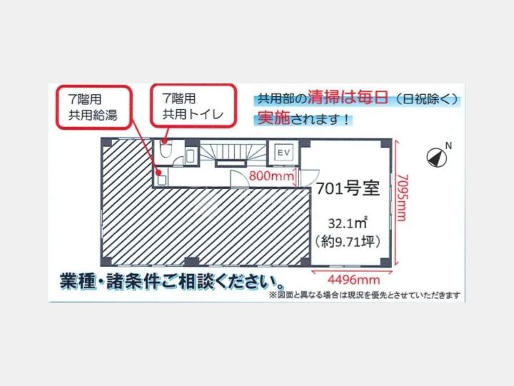 間取り図【ワコーレ新宿第2ビル】