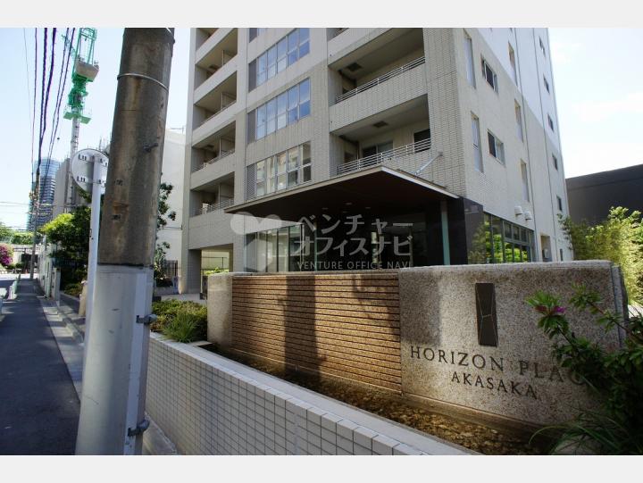 外観 【ホライズンプレイス赤坂(HORIZON PLACE AKASAKA)】
