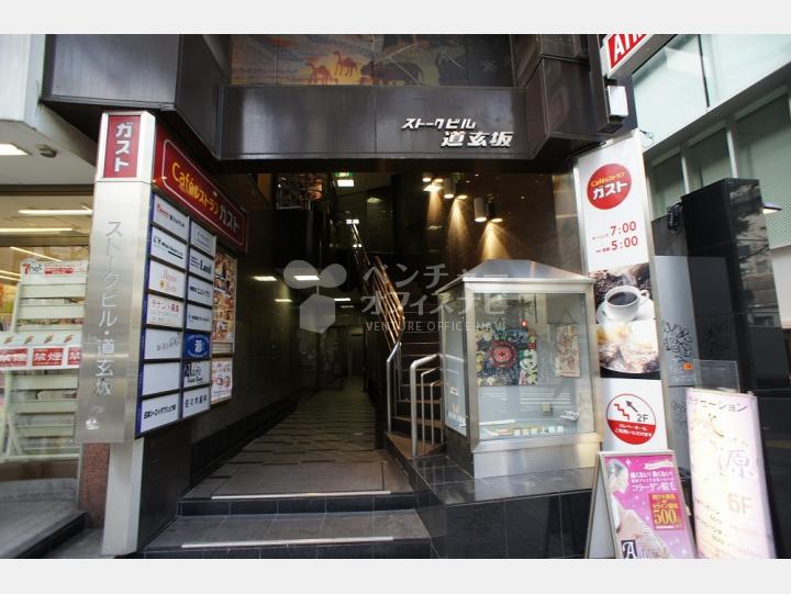 入口 【ストークビル道玄坂】